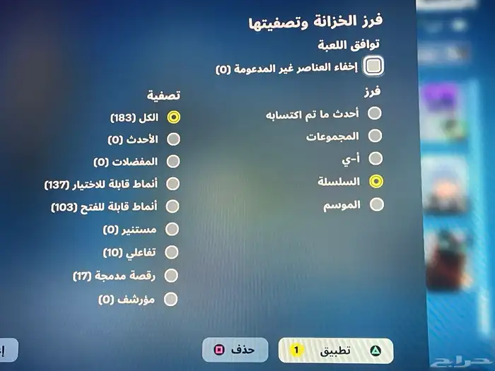حساب سوني 13