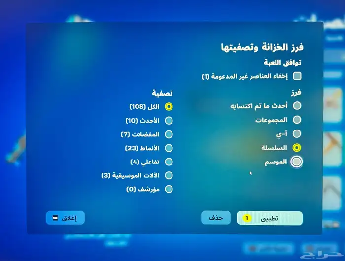 حساب شيطون فورتنايت 5