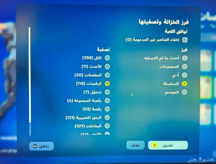 حساب شيطون فورتنايت 2