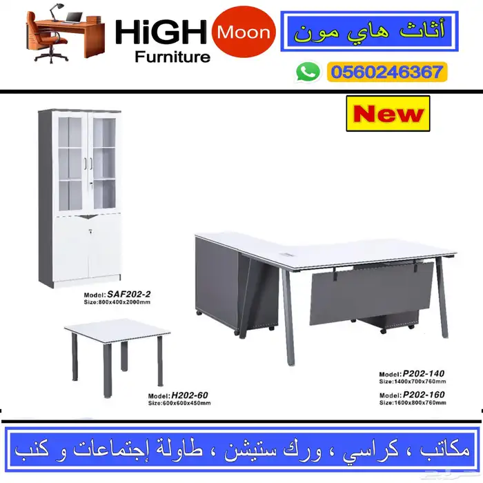 office furniture مكاتب موظفين صغير مقاسات وسط و كراسي مكتب 7