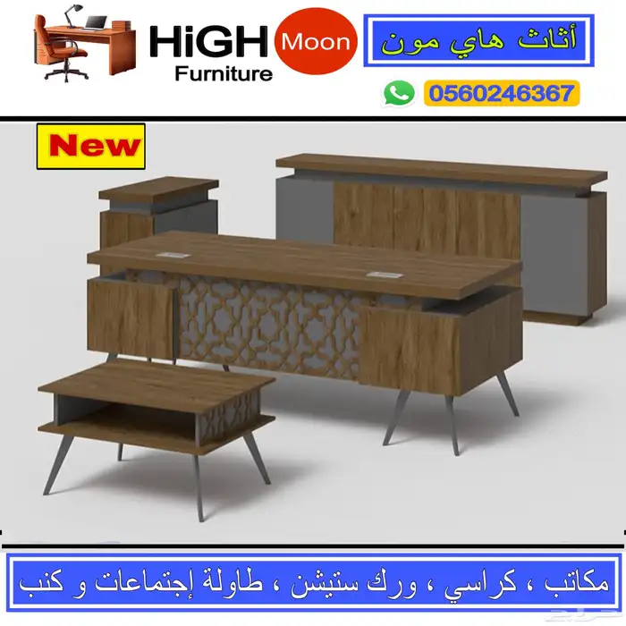 مكتب طقم مدير و مكاتب إدارية متكاملة فخم و كراسي مكتبي جديد 8