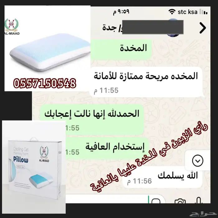 مخدات طبيه 3