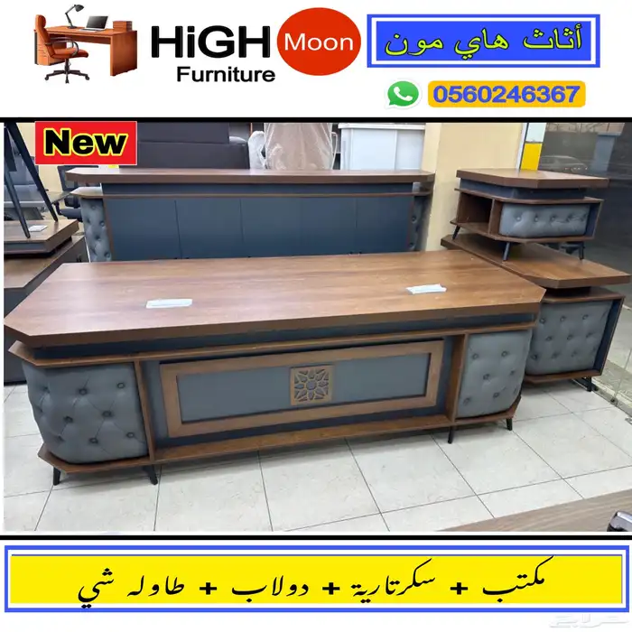 مكتب طقم مدير و مكاتب إدارية متكاملة فخم و كراسي مكتبي جديد 9