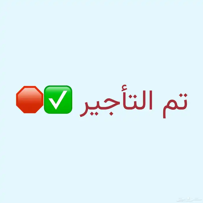 شقة بالحمراء نظيفة عبارة عن مودرن 2