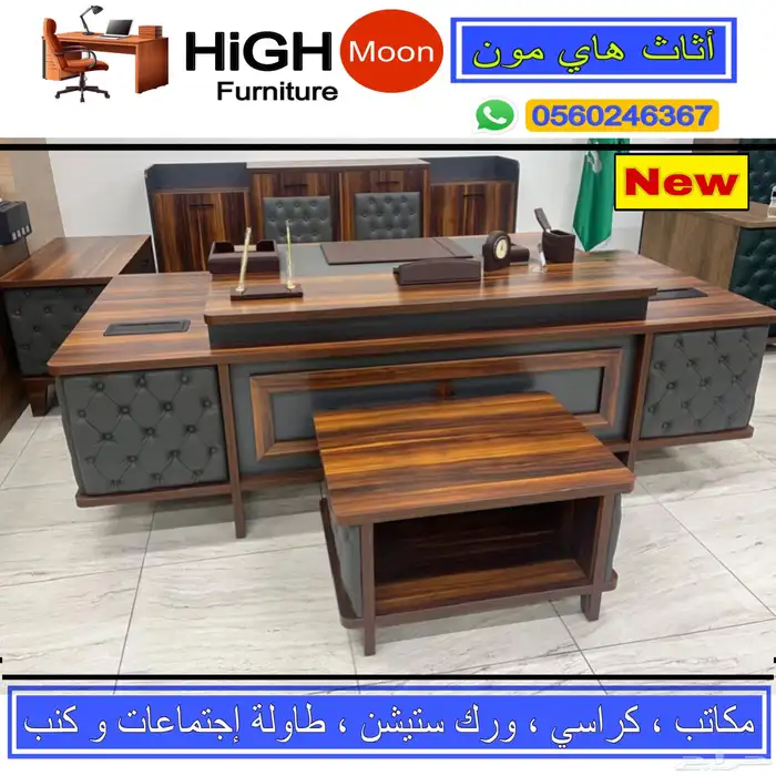 مكتب طقم مدير و مكاتب إدارية متكاملة فخم و كراسي مكتبي جديد 6