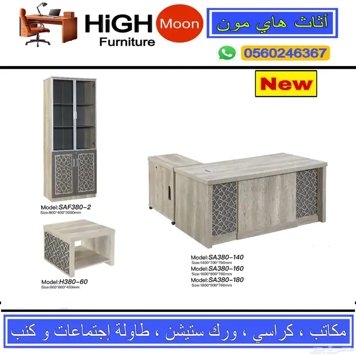 office furniture مكاتب موظفين صغير مقاسات وسط و كراسي مكتب 4