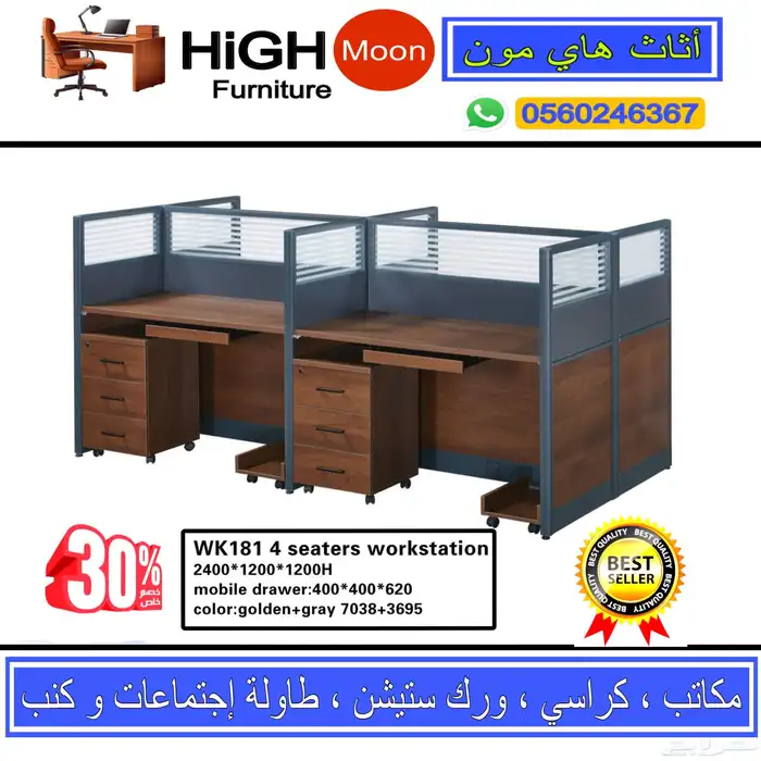 مكتب طقم مدير و مكاتب إدارية متكاملة فخم و كراسي مكتبي جديد 19