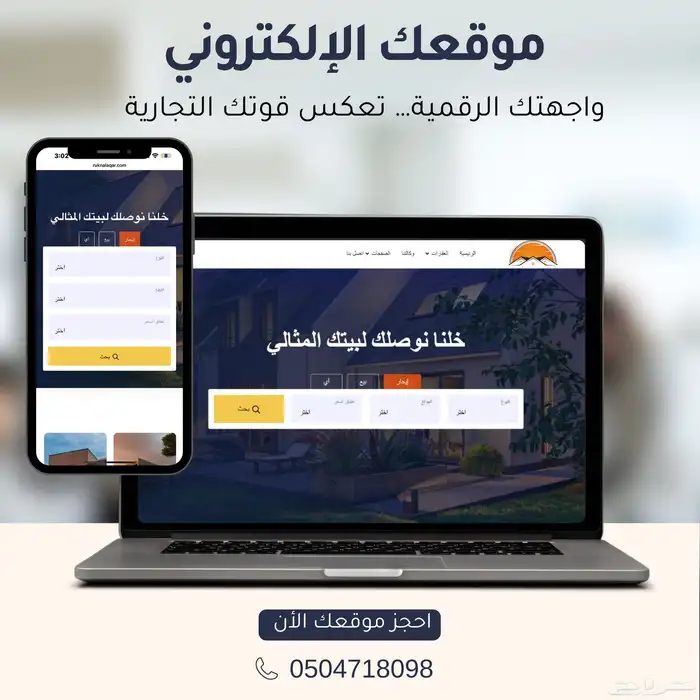 واجهتك الرقمية الآن أقرب إليك من أي وقت 0