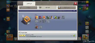 حساب كلاش اوف كلانس للبيع 3