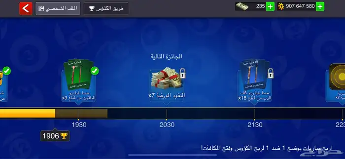 بلياردو 3