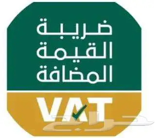 ضريبة القيمة المضافة 0