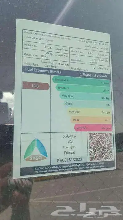 فوتون فان بضاعة سقف مرتفع 2023 4