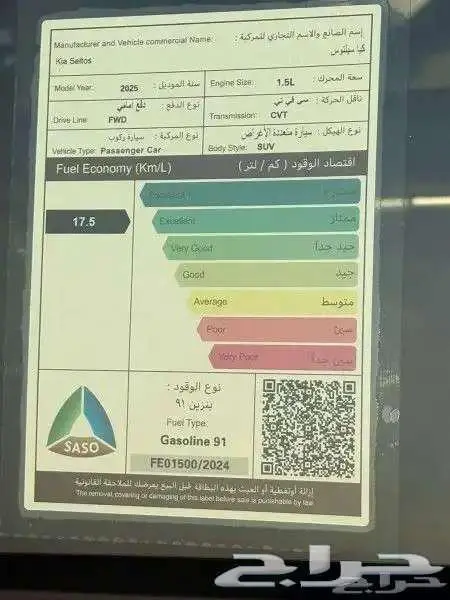 كيا سيلتوس ستاندر بصمة 2025 كاش واقساط 10