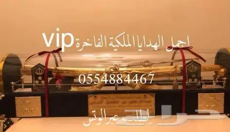 هدايا   لجميع المناسبات زواج تقاعد تخرج ترقية حفلات سيوف 73