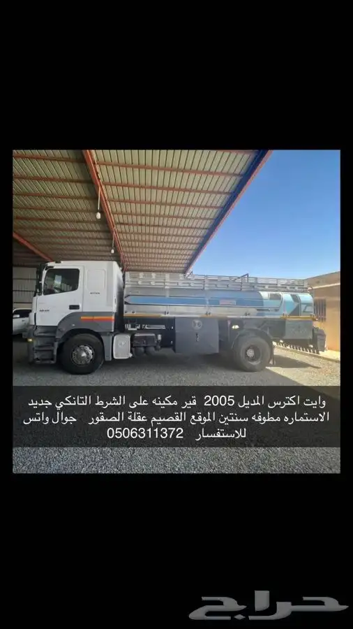 وايت اكتروس 0