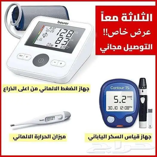 المجموعه الطبيه 1