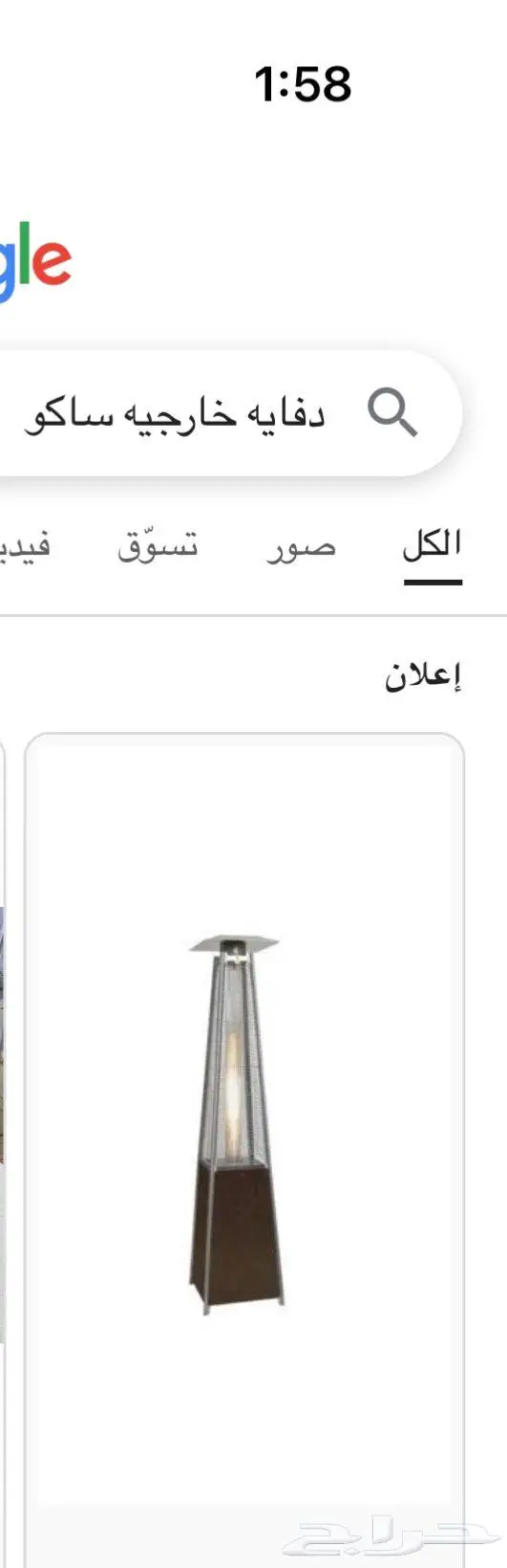 دفايه ساكو غاز للمطاعم و الكافيهات 1