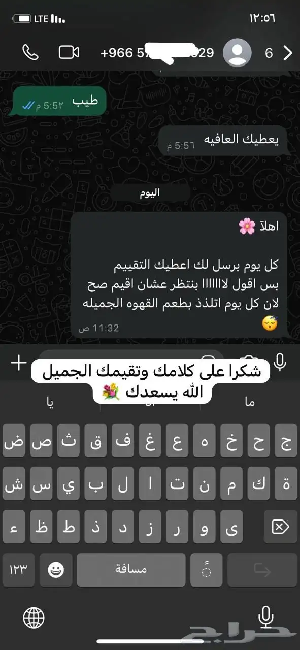 تجربه قهوه بيشه 2