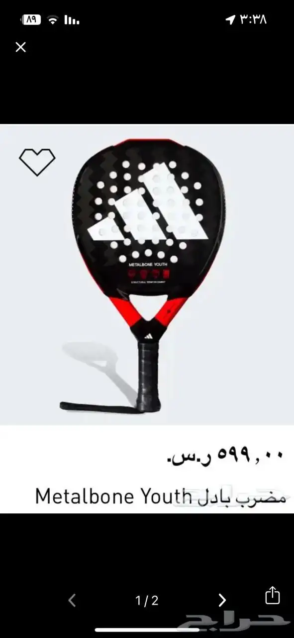 مضرب اديداس 0