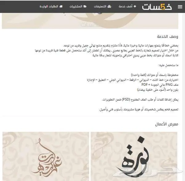 شعارك الشخصي بتصميم إبداعي بفن الخط العربي 10