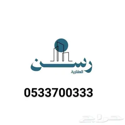 عقار مميز في موقع استراتيجي 0