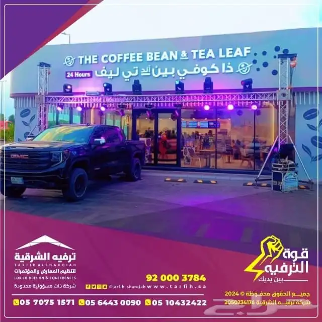 تنشيط مبيعات 24