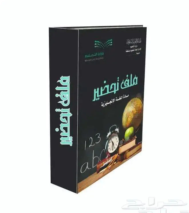 تغليف ملفات للمدارس والمعلمين والطلاب 0