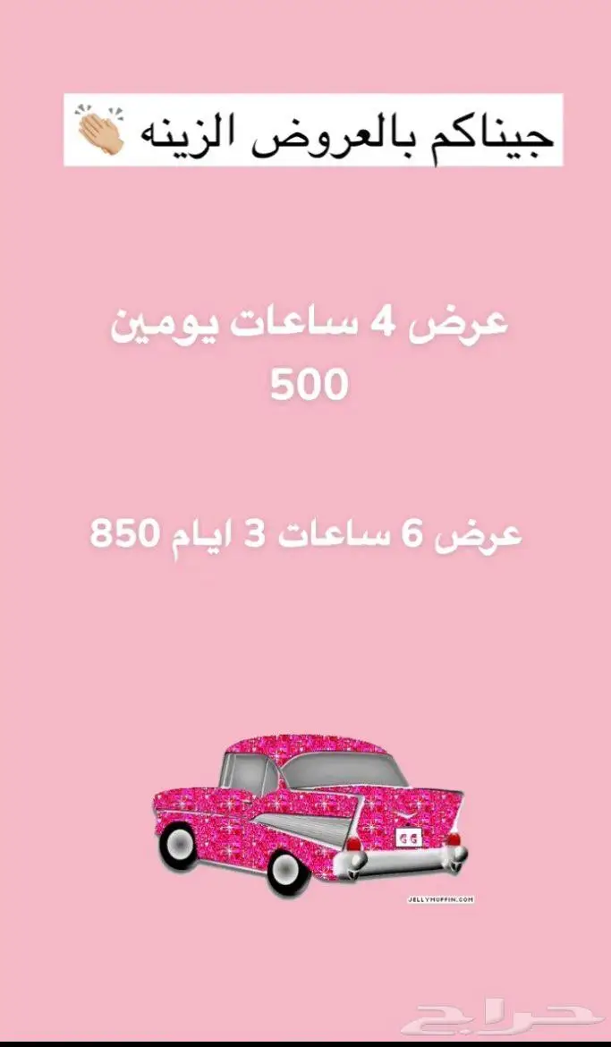 مدربه قياده شرق الرياض 1