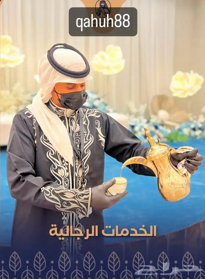 دلة العرب لجميع المناسبات الخاصة والعامة 2