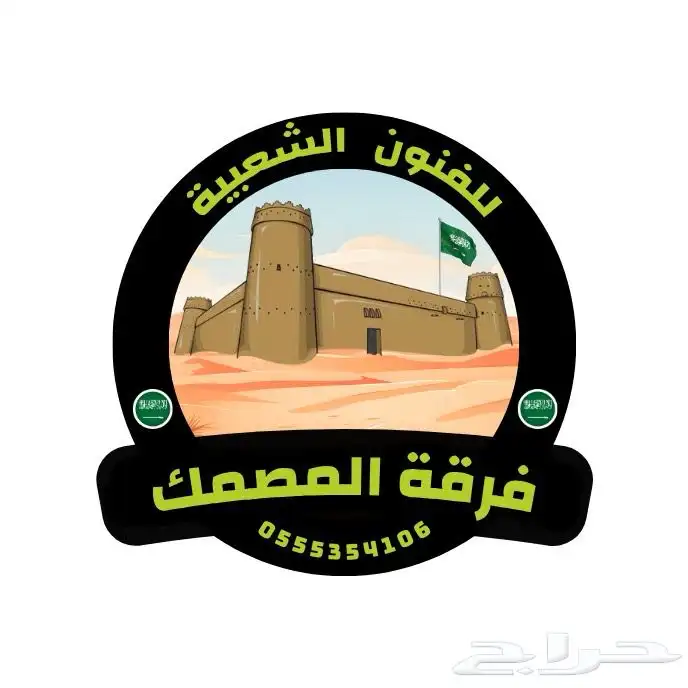 فرقة المصمك للفنون الشعبية 23