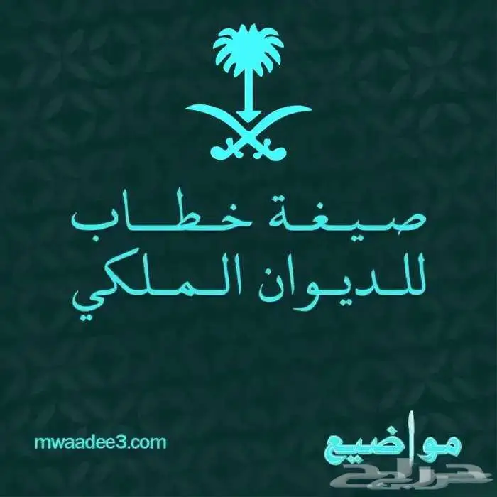 كتابة خطابات موثرة 0
