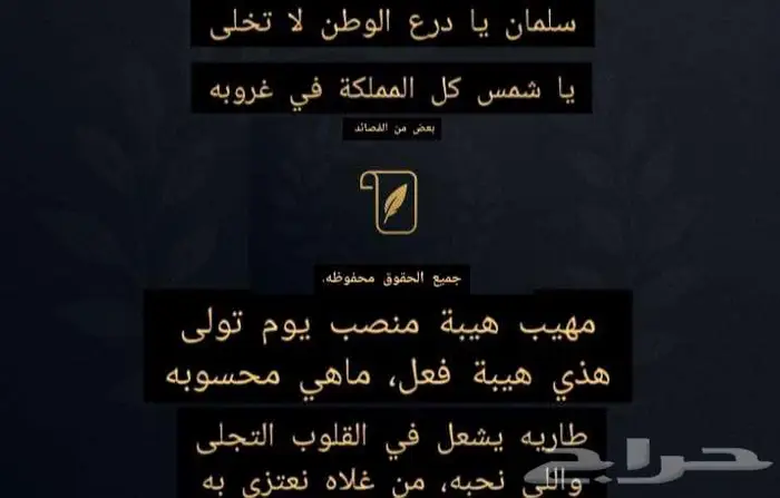 قصائد وشيلات لا تخليها بخاطرك 5