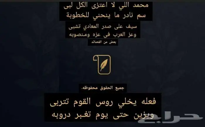 قصائد وشيلات لا تخليها بخاطرك 4