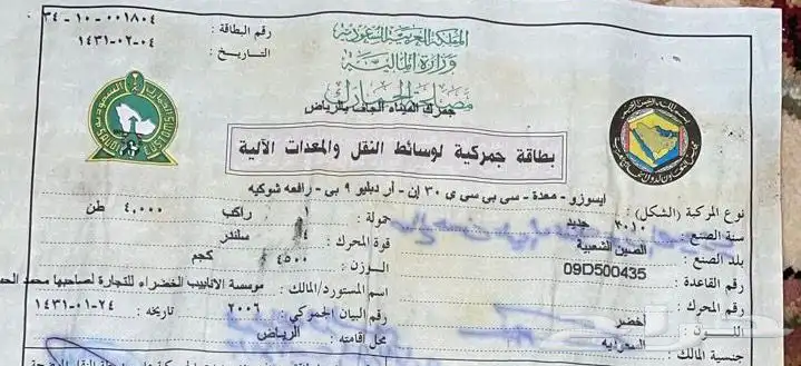 رافعه صيني 3