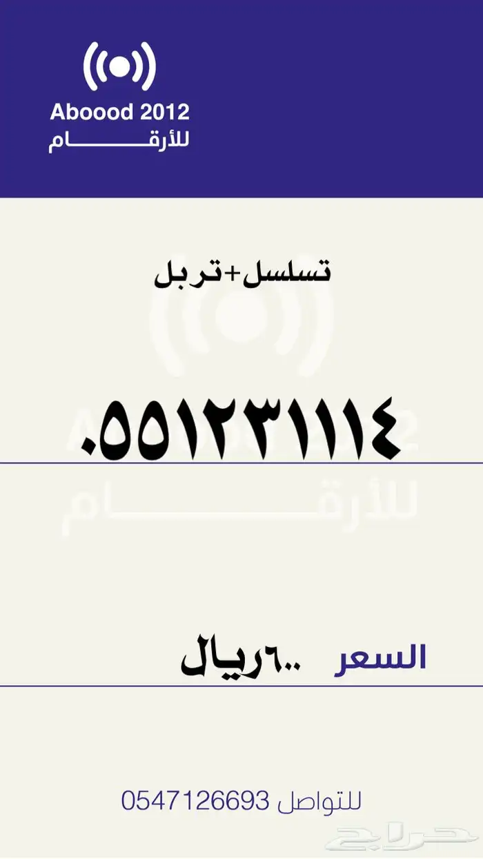 مميز stc متسلسل وثلاثي 0