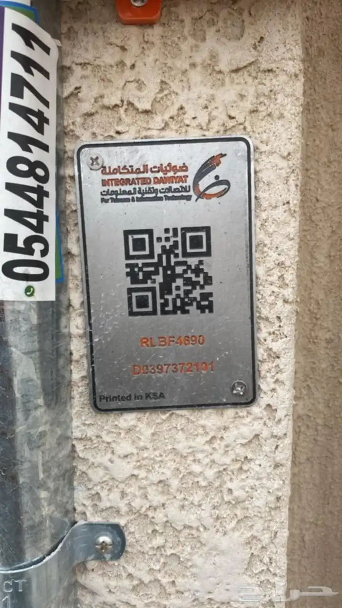 ألياف موبايلى 6