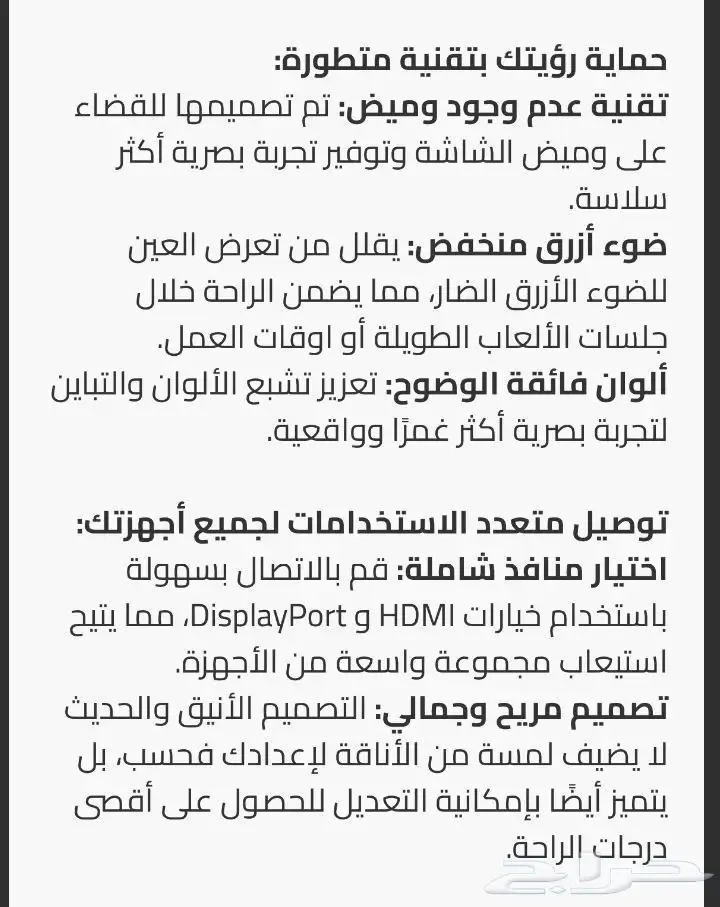 شاشة قيمينق 1