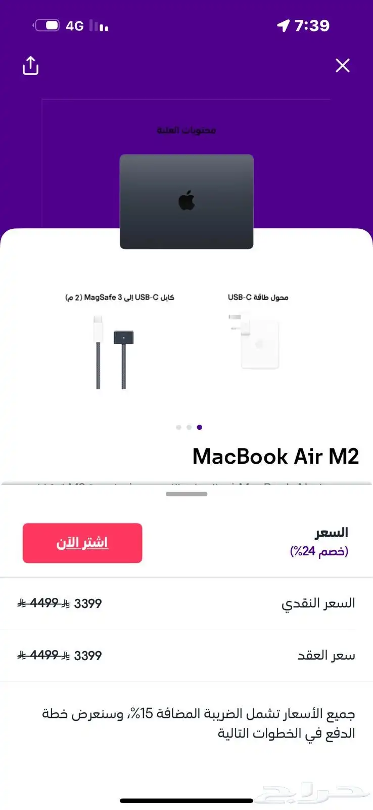 MacBook Air M2 3