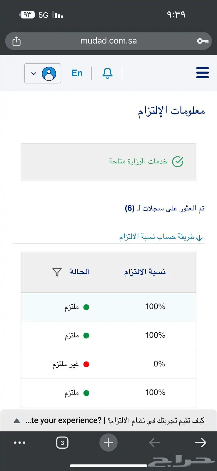 بسم الله الرجمن الرحيم ا.زاله. مدد. وحمايه. اجور. كامري 0