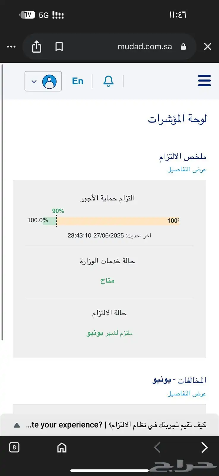 بسم الله الرجمن الرحيم ا.زاله. مدد. وحمايه. اجور. كامري 1