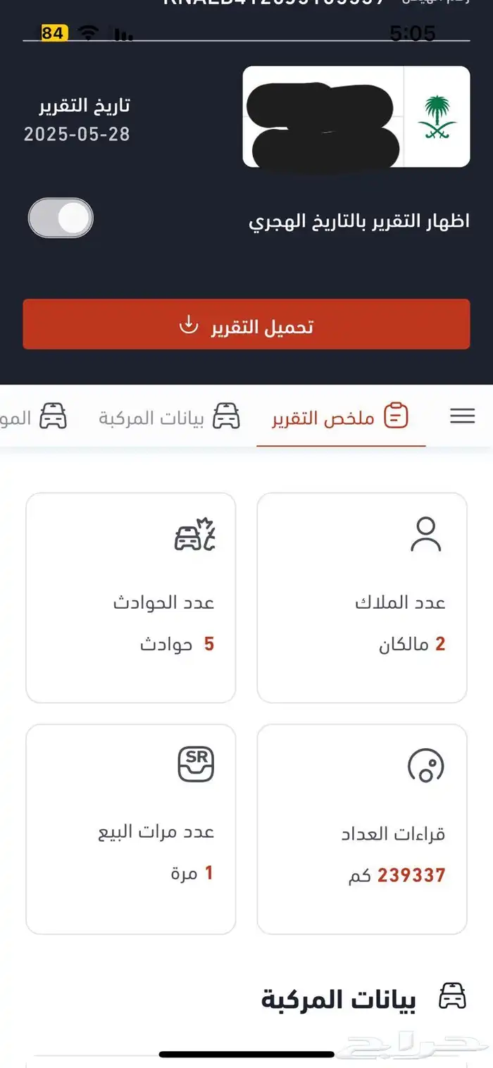 كادينزا 2018 الجبر تم البيع 20