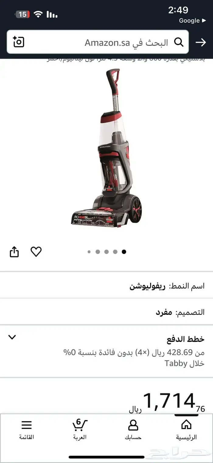 غسالة سجاد 5