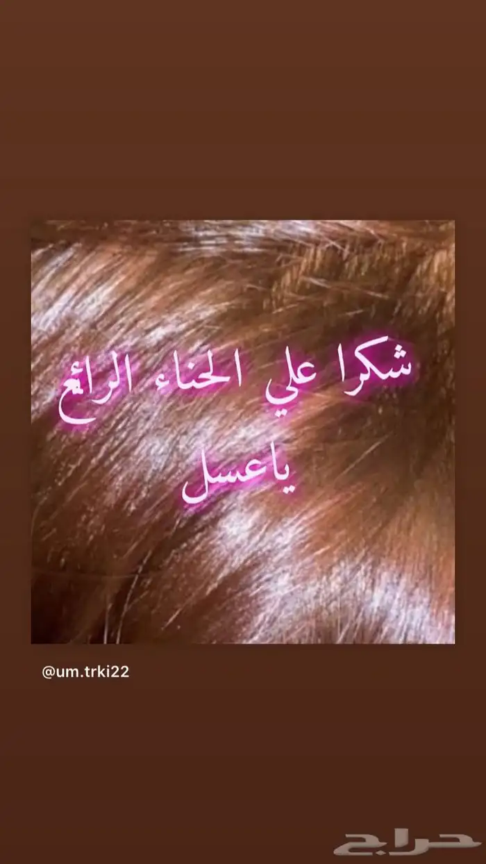 منتجاتنا الاسريه قهوة قشر بهارات حناء سدر 6