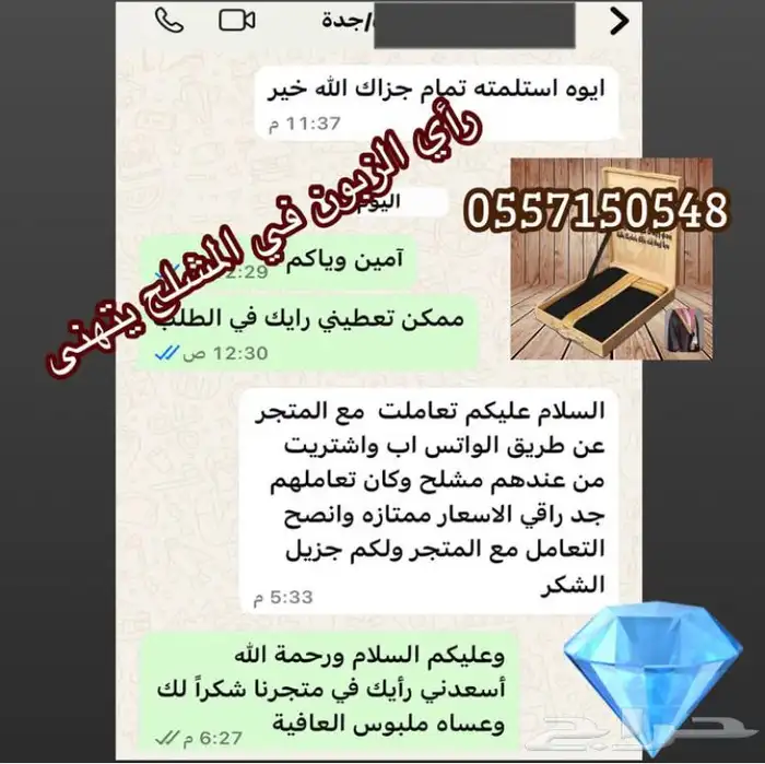 مشالح مصنوعة من أجود القصب الحر 7