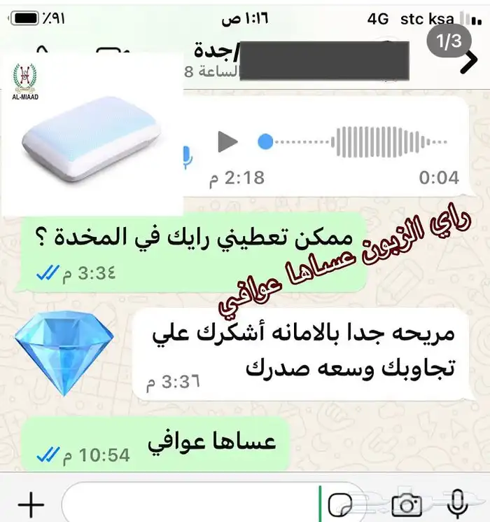 مخدات طبيه 2