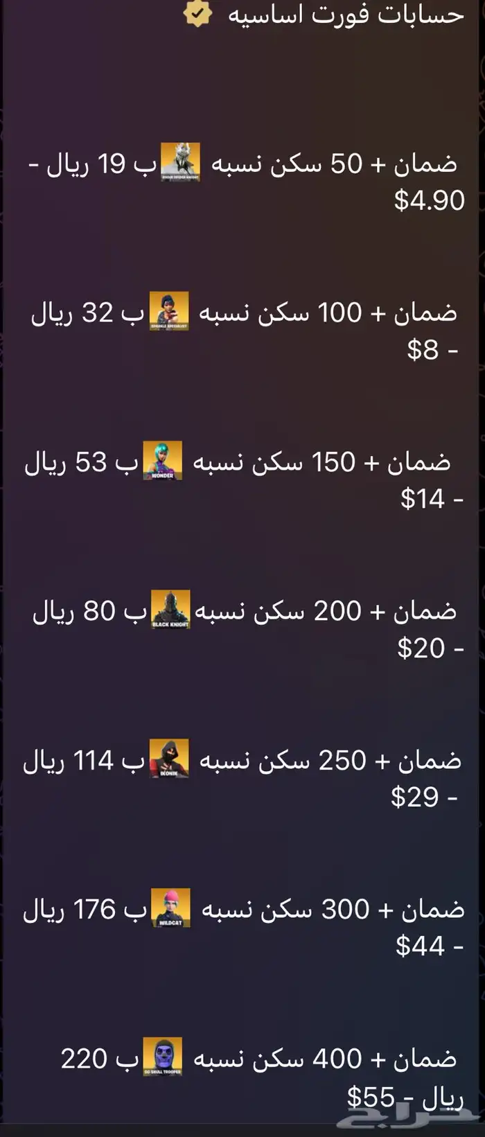 متوفر مورد فورت نايت ركز أنا أبيع المورد فقط 0