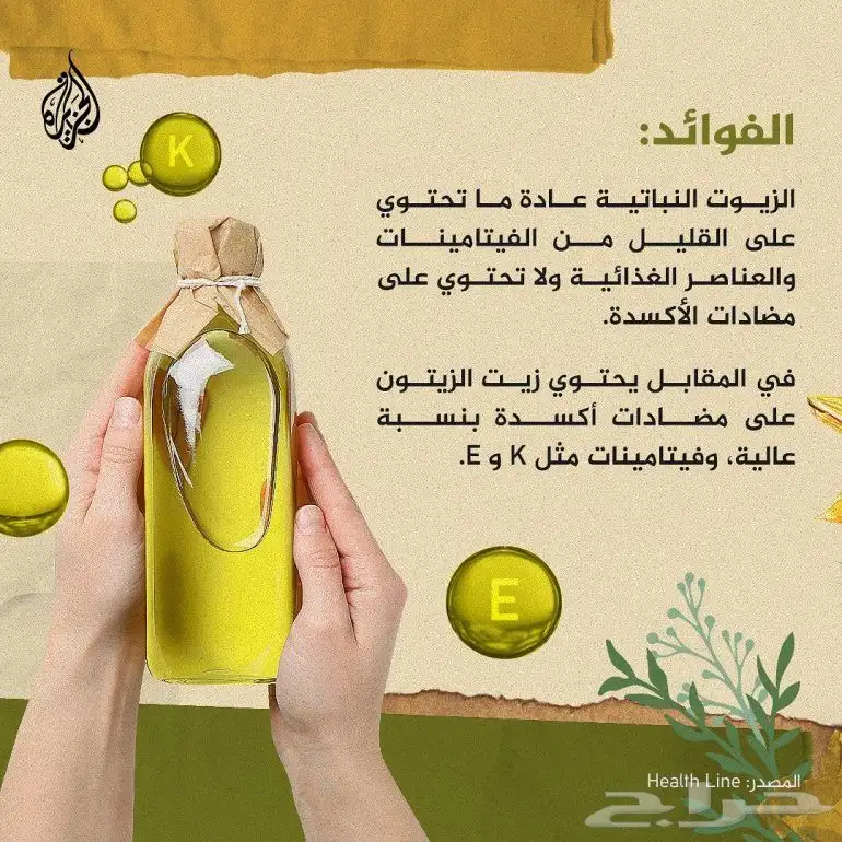 زيت مقري عليه 1