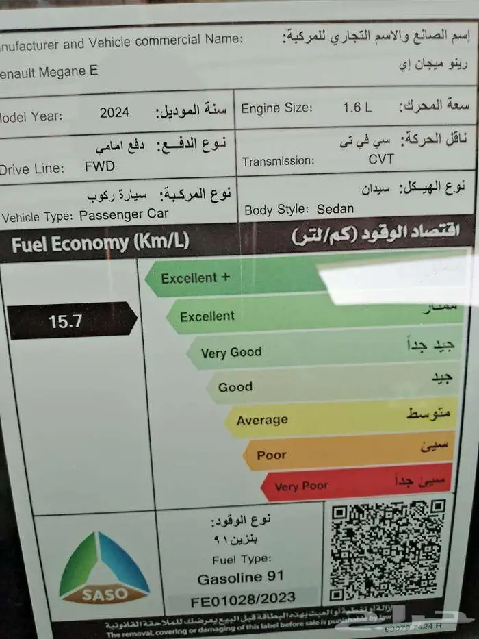 رينو ميجان سمارت 2024 9