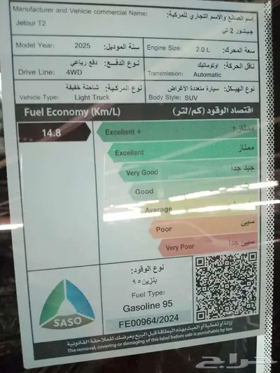 جيتور T2 فل كامل 2025 11