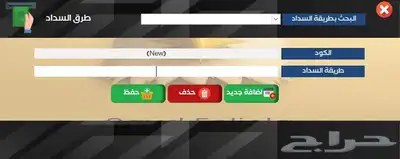 برنامج مساعد للمحاسبين access point 4